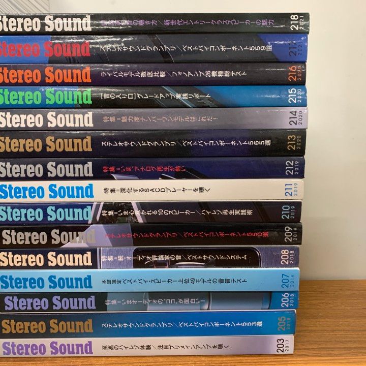 季刊 ステレオサウンド