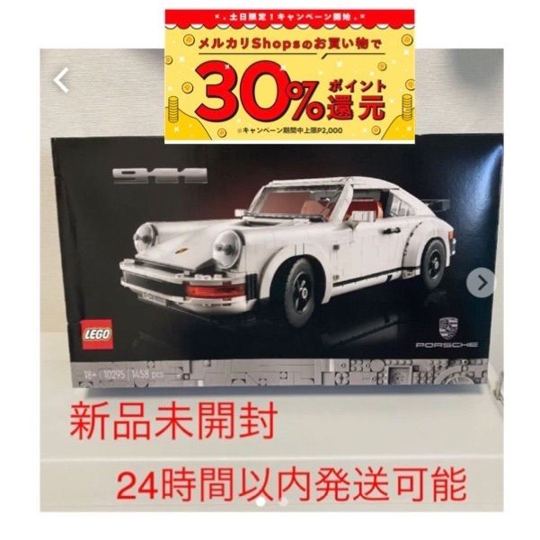 新品未開封】10295 ポルシェ レゴ LEGO 車 - メルカリ