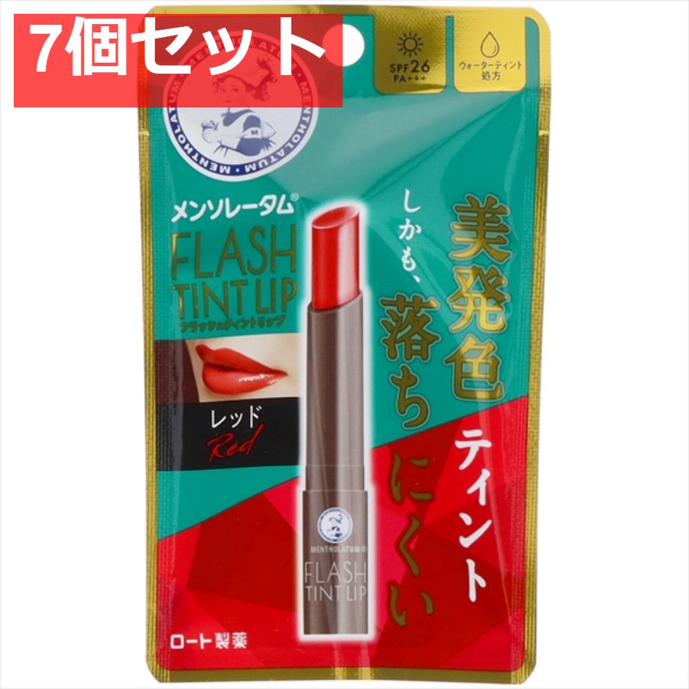 メンソレータム フラッシュティントリップ レッド 7個セット まとめ売り