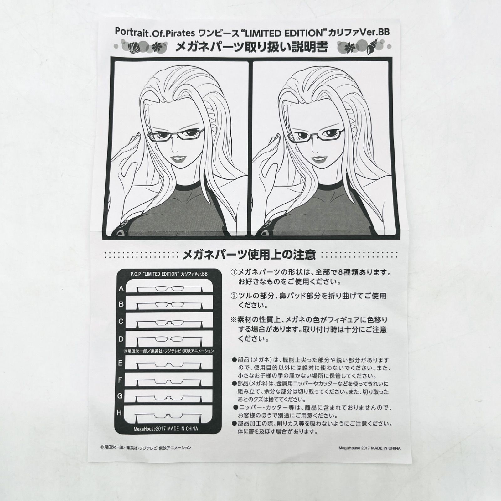 P.O.P ワンピース“LIMITED EDITION” カリファ Ver.BB