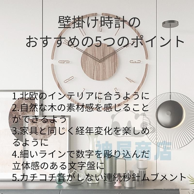 掛け時計 木製