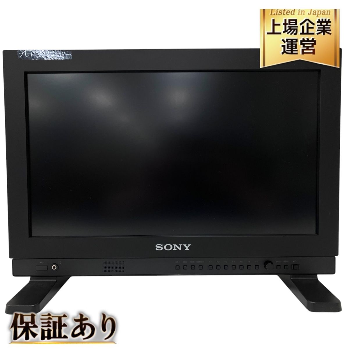 SONY LMD-A170 17型マルチフォーマット液晶モニター 業務用モニター ソニー O9874787