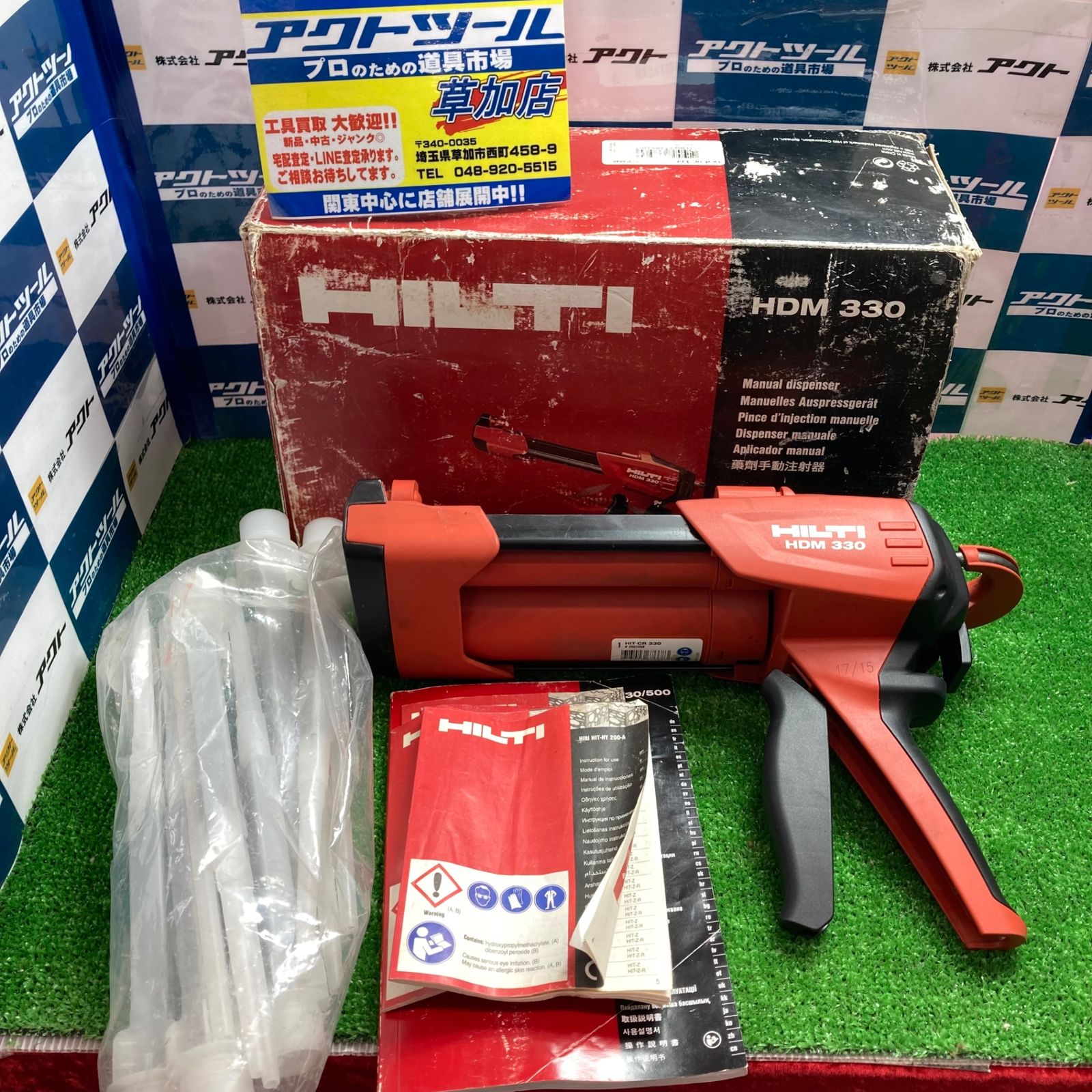 ヒルティ(HILTI) 手動式接着剤ディスペンサー HDM330【草加店】 - メルカリ