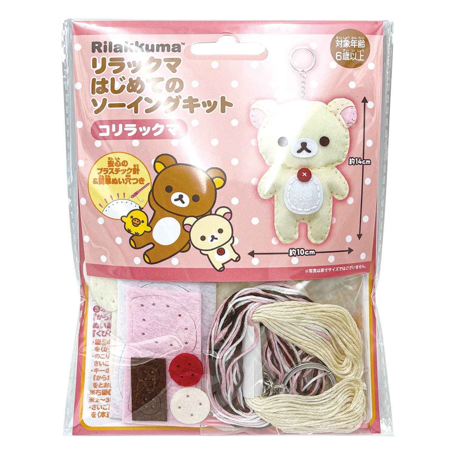 特価セール】初心者向け リラックマ キット シリーズ ソーイング