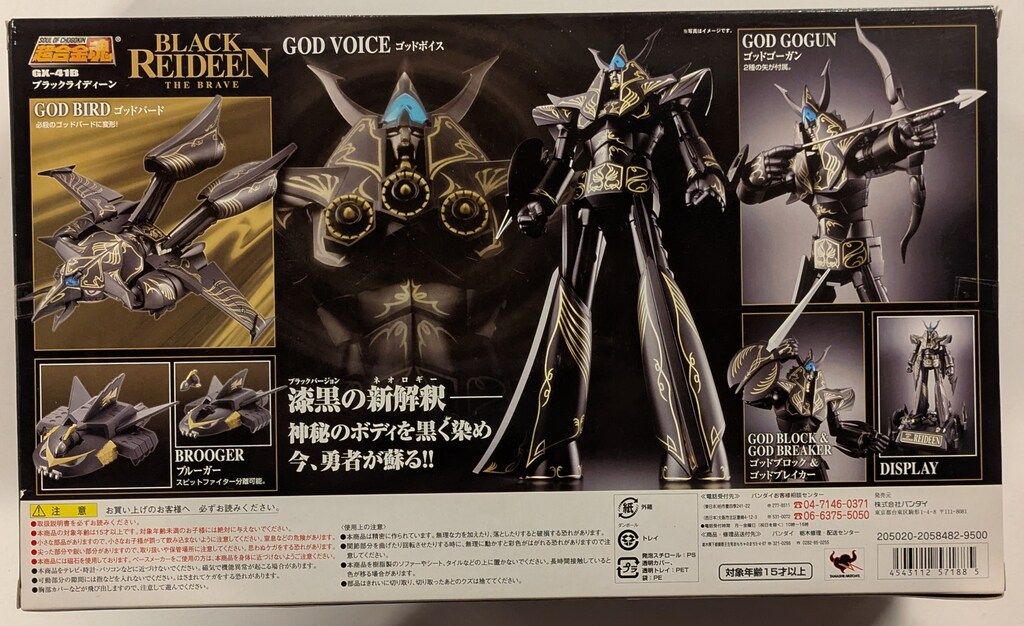 バンダイ 超合金魂 ブラックライディーン GX-41B 最高 t377 超合金魂