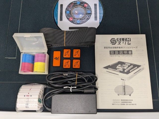 ○○○【発送可】中古全自動麻雀卓 『SLIM』折り畳み○○○ 自宅