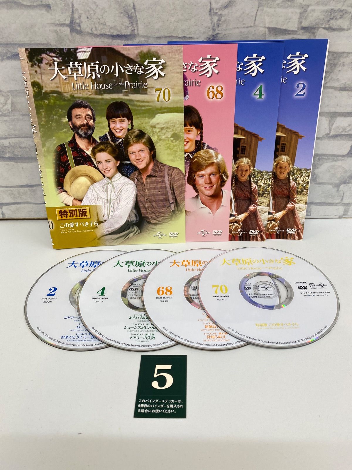 大草原の小さな家　シリーズDVDコレクション　専用棚付き 隔週刊 大草原の小さな家 DVDコレクション｜定期購読