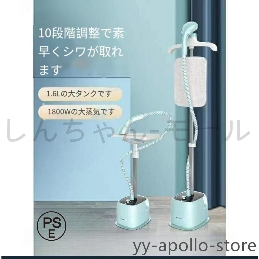 スチームアイロン 衣類スチーマー ハンガーにかけたまま 180ml水タンク