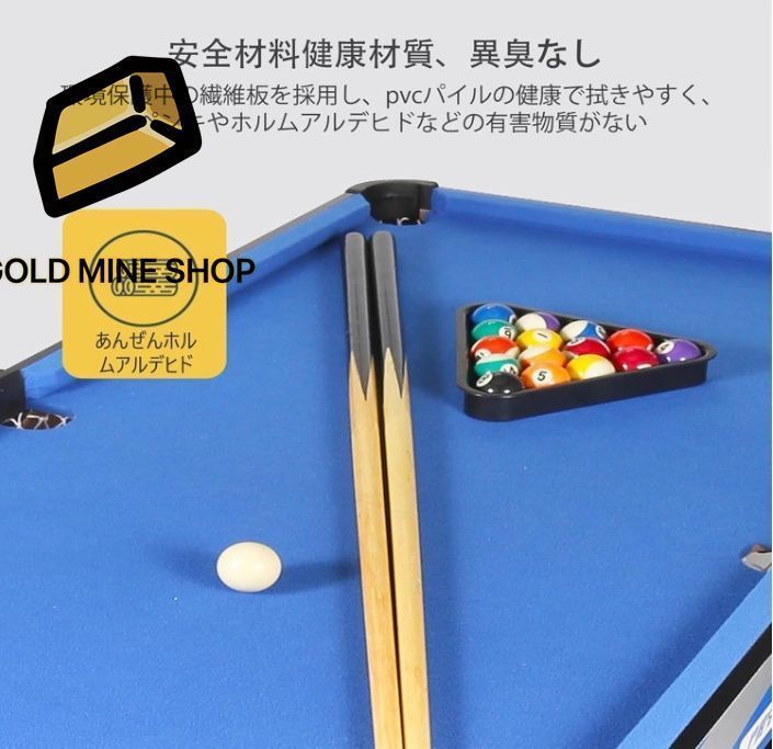 ビリヤード台家庭用 ボール付き