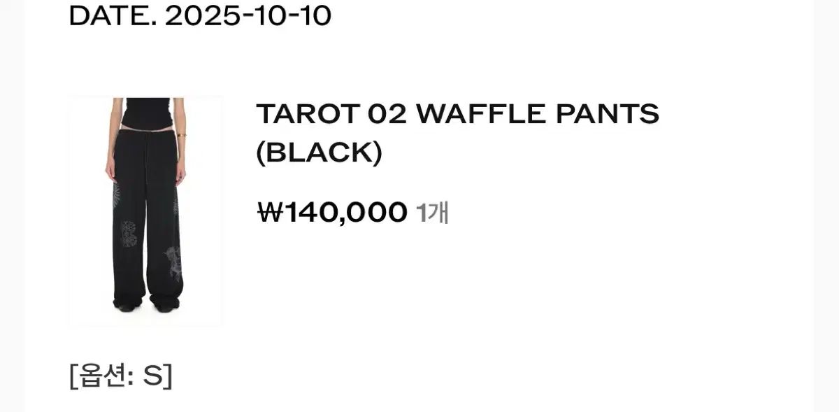 明日の税金 tmt ワッフルパンツ 黒 S