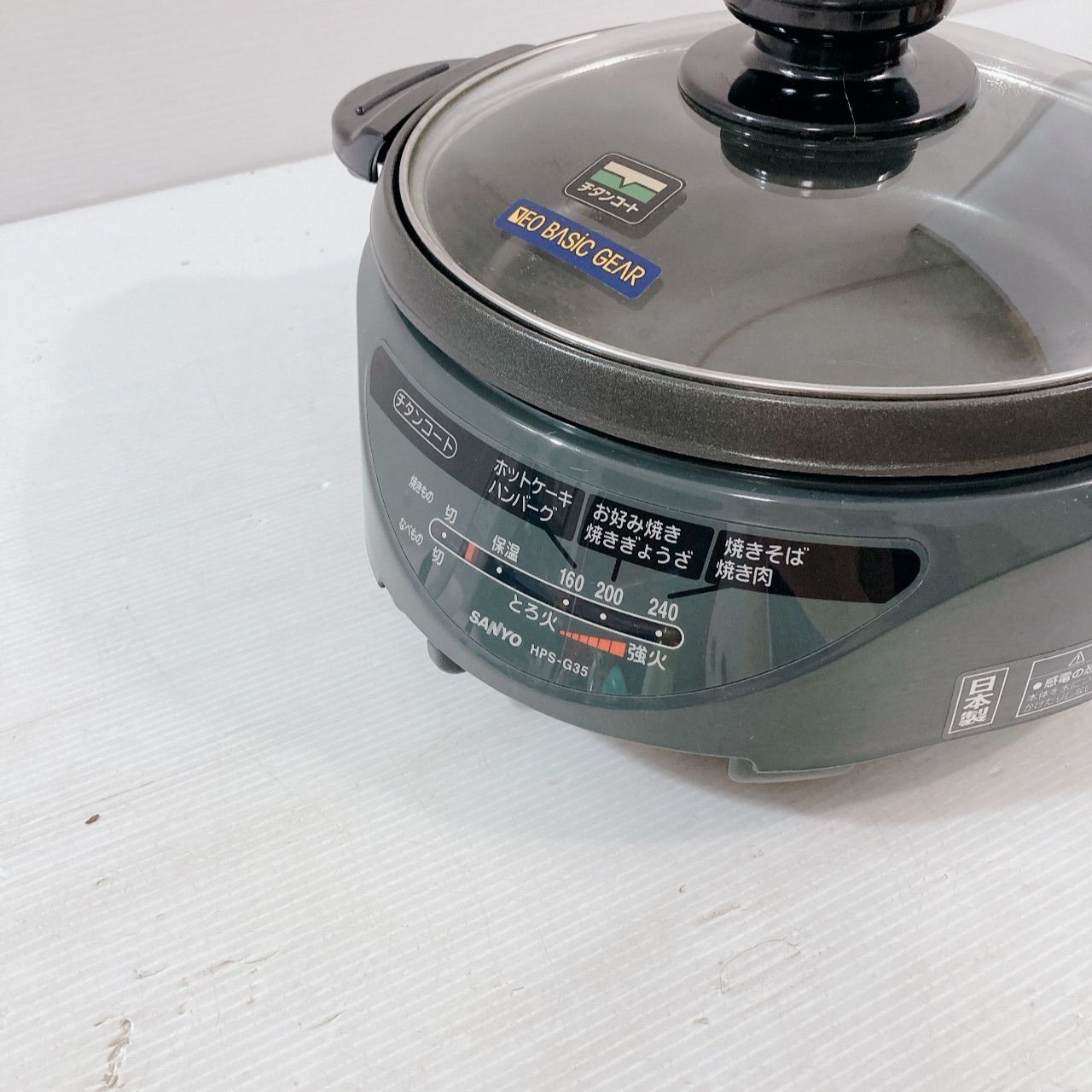 SANYO クックプレート HPS-G35 チタンコート グリルパン