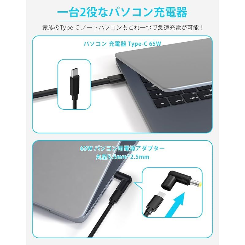 新品】 東芝/富士通/Asus用 ノートパソコン 充電器 65W USB C AC