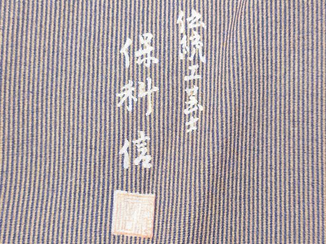 平和屋着物□伝統工芸士 保科信 江戸小紋 万筋 紫×生成り色 正絹 逸品  