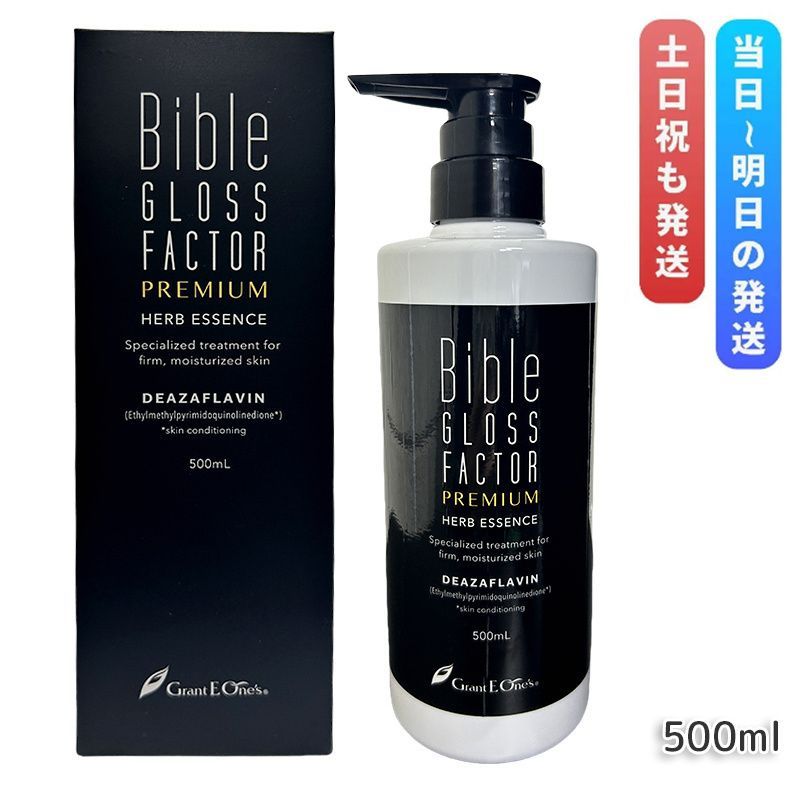 バイブル グロス ファクター ハーブエッセンス 500ml Bible GLOSS FACTOR リニューアル