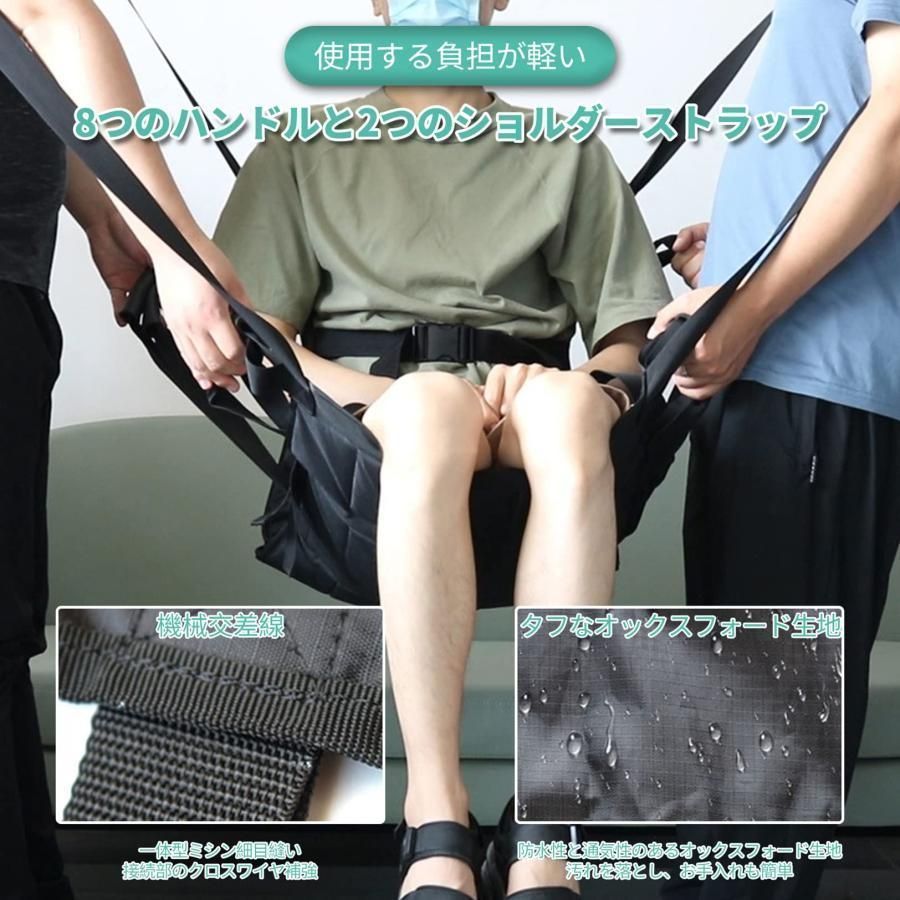 移乗シート 介護ベルト