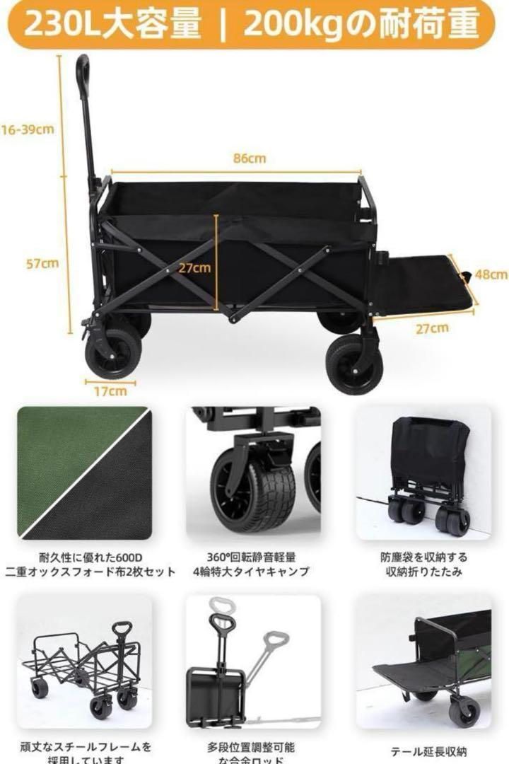 Aasnsn キャリーワゴン 【230L大容量 長物対応 後部展開可 耐荷重250kg