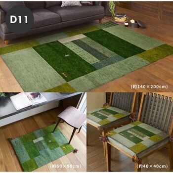 ラグ ギャッべ ラグ 約70×120cm マット GABBEH D11 羊毛 手織り
