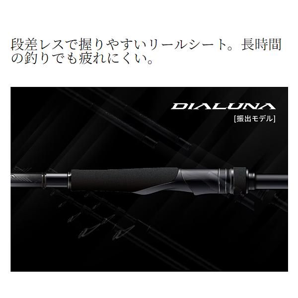 シマノ　24ディアル-ナ 振出モデル S 106MーT シマノ シマノ 24 ディアルーナ (振出モデル) S106M-T