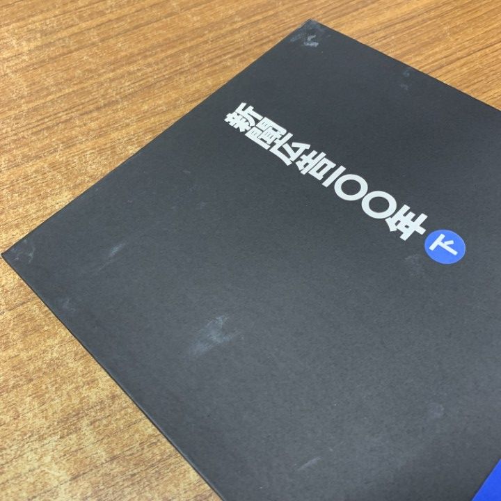 △01)【同梱不可】新聞広告100年 上・下巻 2冊セット/朝日新聞社