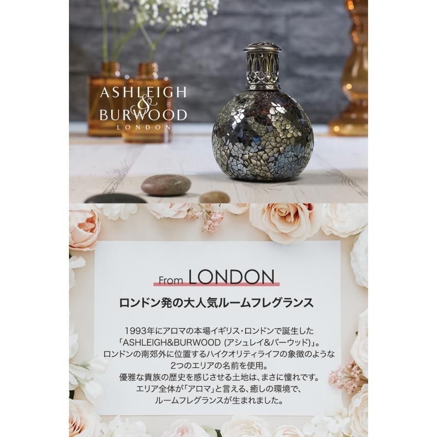 リラクゼーション アシュレイ＆バーウッド 限定フレグランスセット