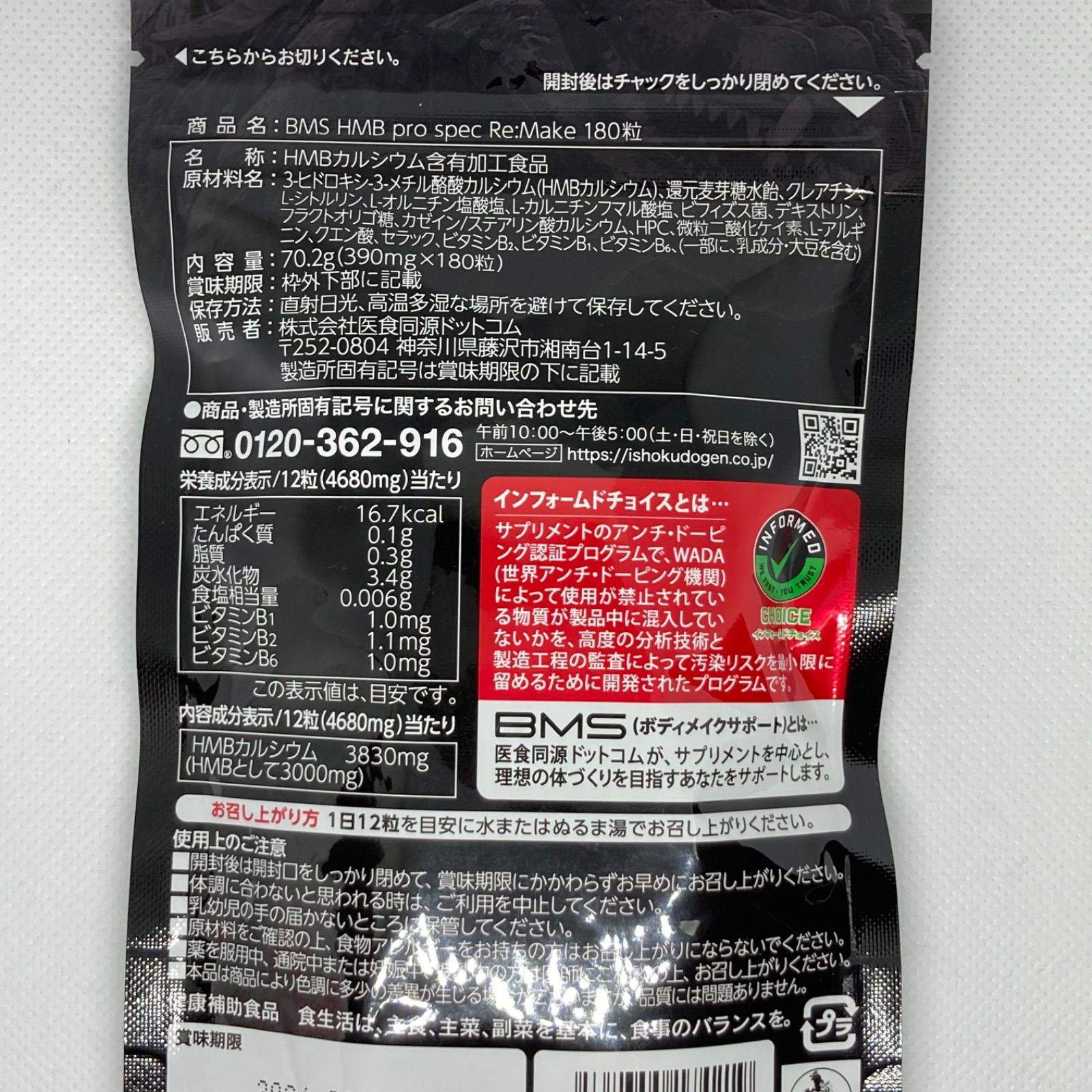 【新品】5袋セット BMS HMB pro spec Re:Make ゴジラ 新品】5袋セット BMS HMB pro spec Re:Make ゴジラの通販 by