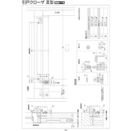 日本ドアーチエック製造 引戸クローザー R3型 NS3GATASV - マルシェ