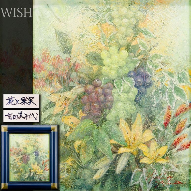 油彩画 果物 2つの果実 5648d584bf742141af5682f2d522c4