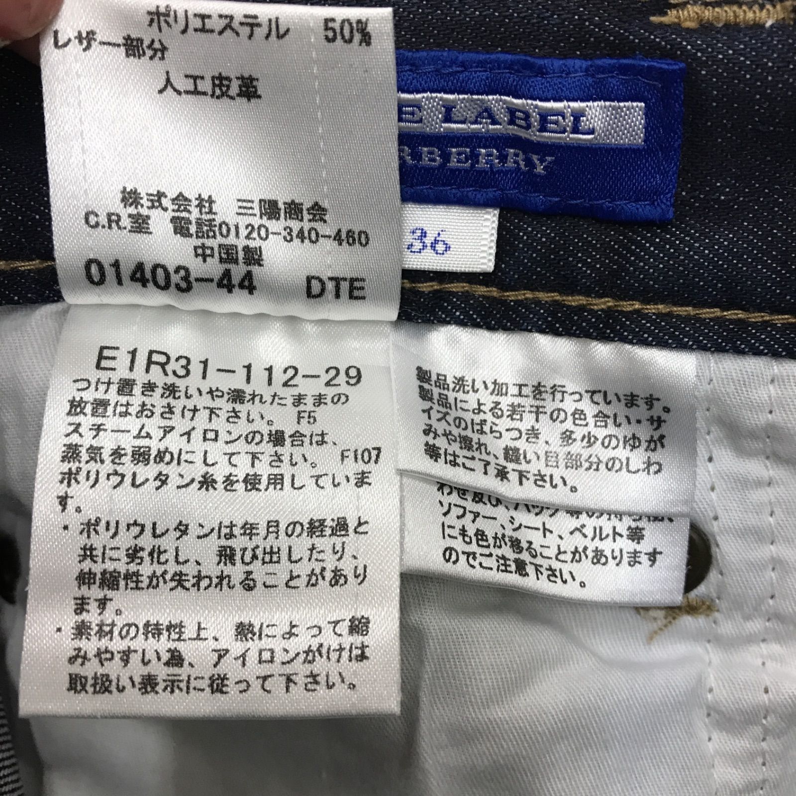 【7961-1】バーバリーブルーレーベル　ロールアップ　ノバチェック　デニムパンツ　クロップド丈　サイズ36-6