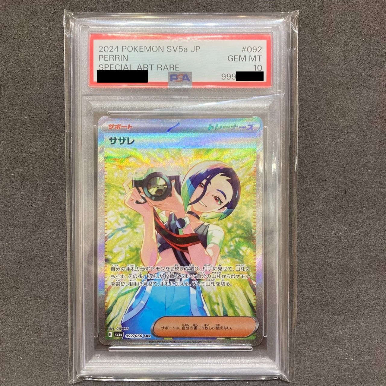 PSA10 サザレ SAR 092|066 クリムゾンヘイズ ポケカ sv5a YN C1