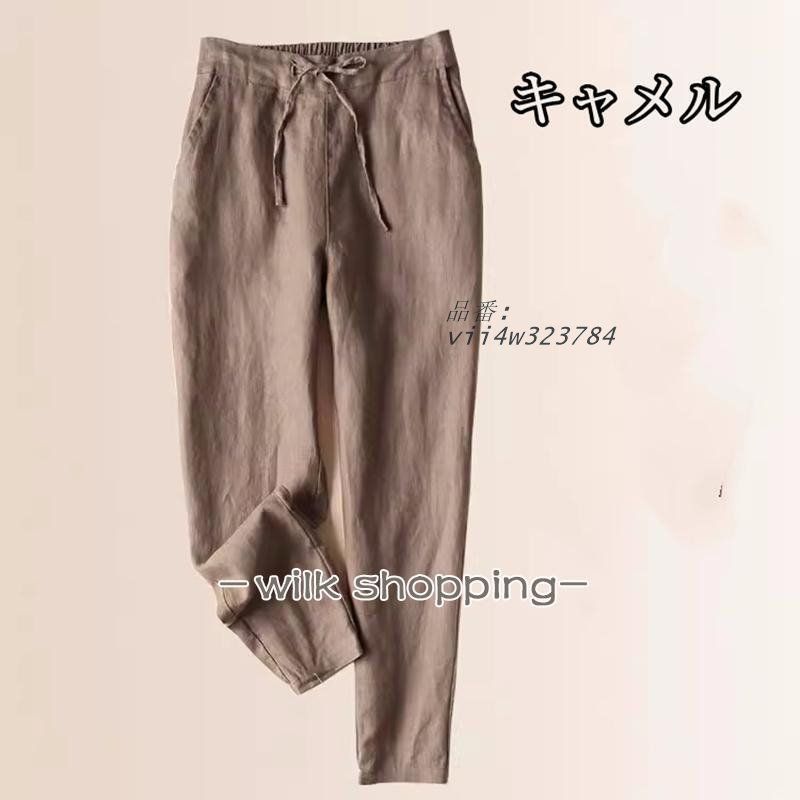 テーパードパンツ レディース ガウチョパンツ 綿麻 リネン混 9分丈 ゆったり カジュアル 綿混パンツ 無地 vii4w323784