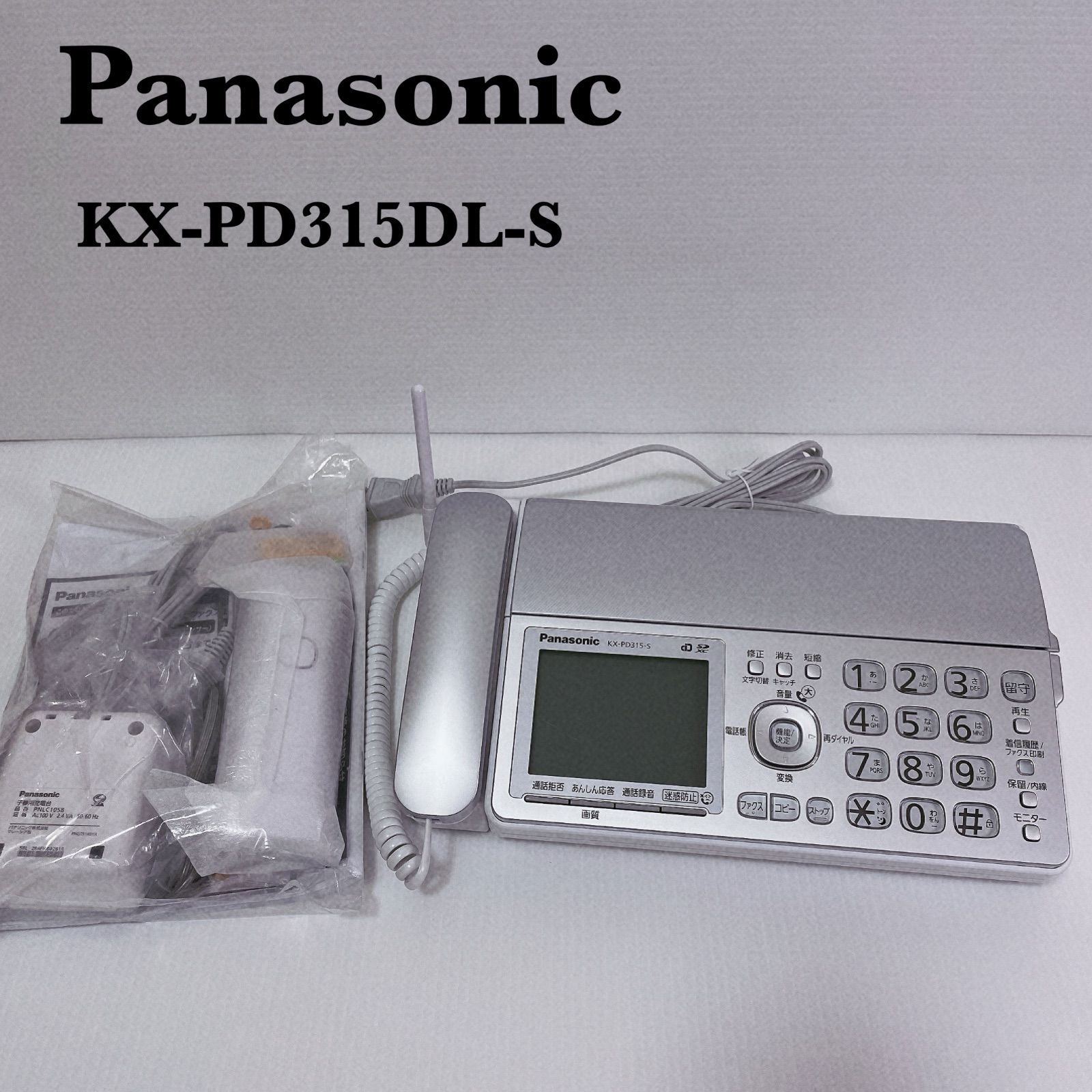 デジタルコードレス普通紙ファクス(子機1台付き) KX-PD315DL-S KX-PD315DL-S デジタルコードレス普通紙ファクス 1台