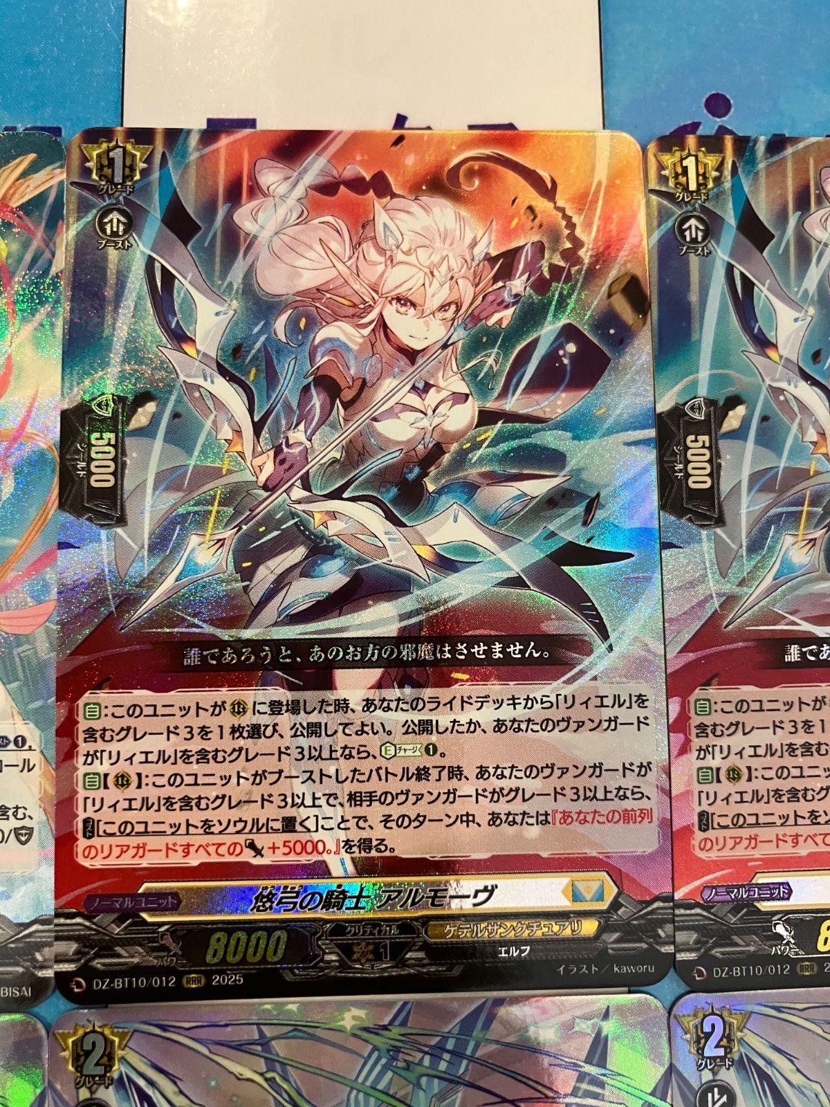 ヴァンガード 竜魂鳴導 ケテルサンクチュアリ RRR＆RR セット