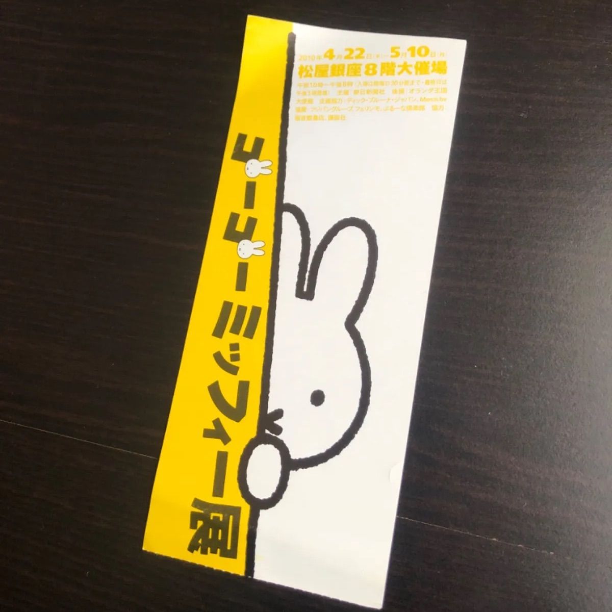 ゴーゴーミッフィー展2010年558P HC 匿名宅急便コンパクト CD未開封 中古】 ゴーゴーミッフィー展 図録【CD未開封】 半券付 - メルカリ