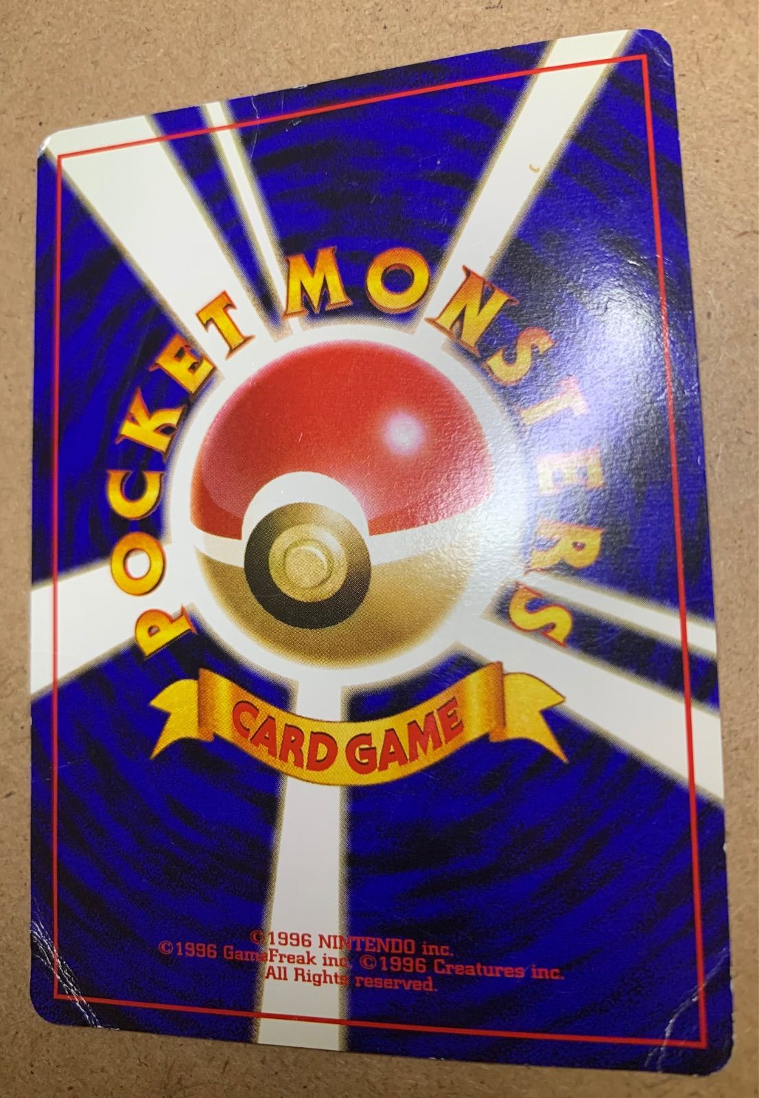 GBプロモのいやしのかぜのカイリュー ポケモンカード旧裏 - メルカリ