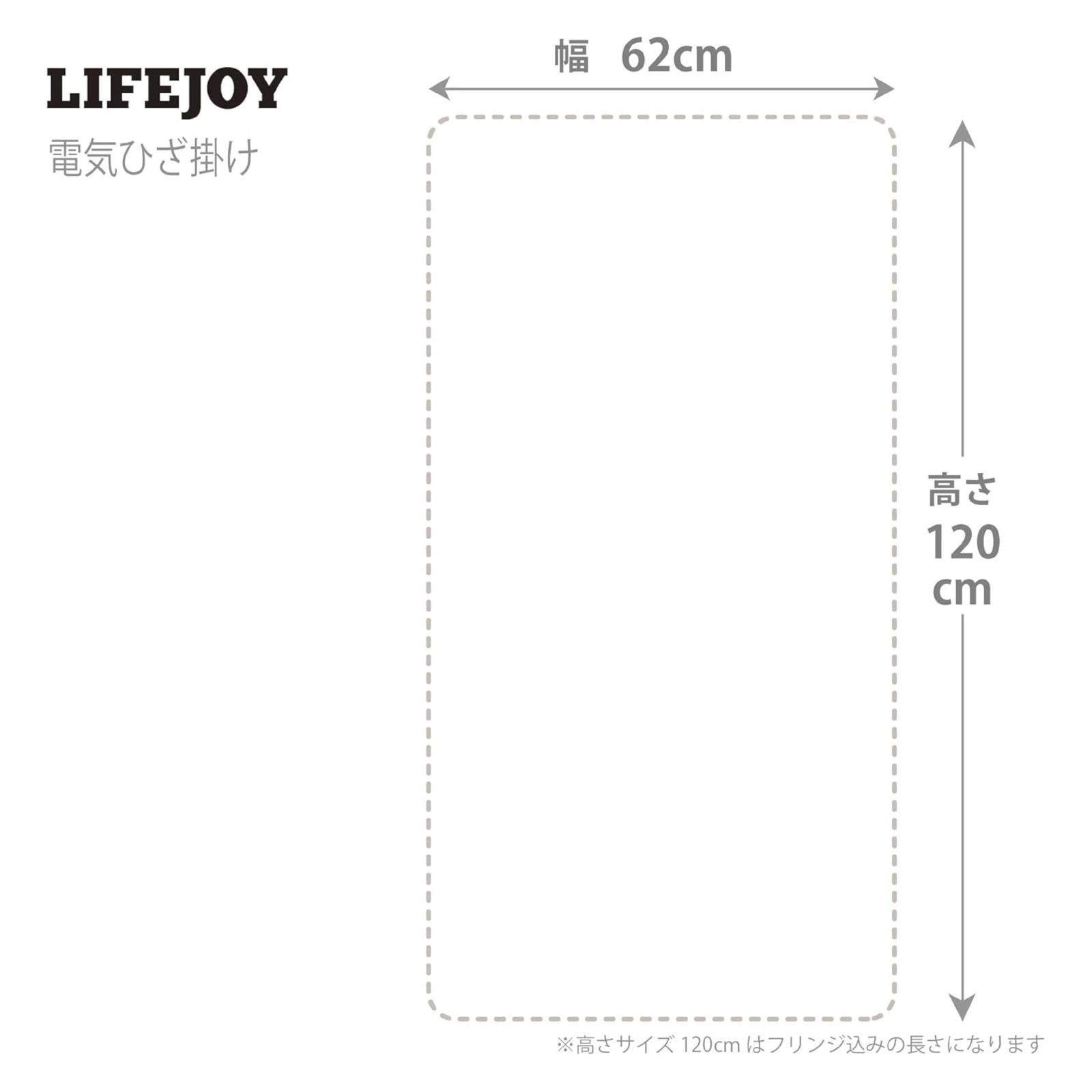 ライフジョイ 電気ひざ掛け 日本製 グリーン チェック柄 120cm×62cm 電気毛布 洗える ブランケット ふわふわ あったか JPN121GC