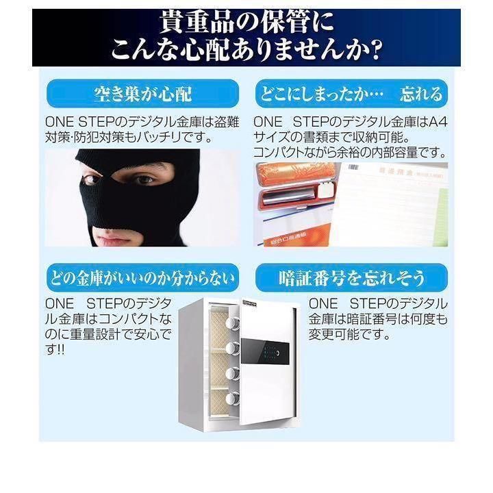 電子金庫 タッチパネル (45cm,黒) 指紋認証 アラーム機能付き1156