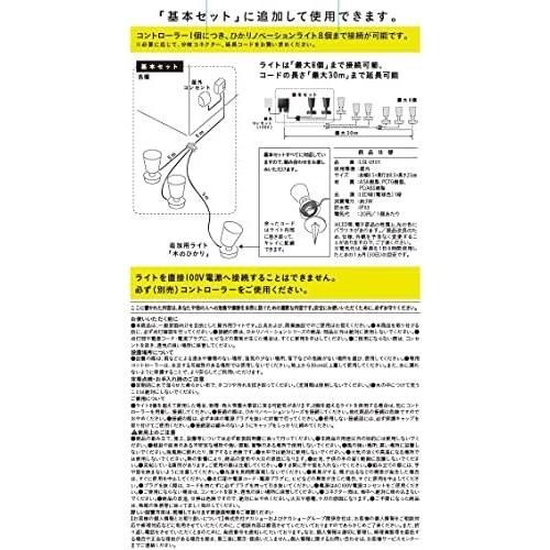 タカショー ひかりノベーション 木のひかり 追加ライト 1本 防水 屋外 ガーデ