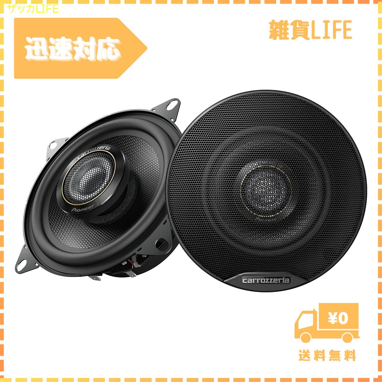 かつ　パイオニア　カロッツエリア　スピーカーTS-E1010 新品未使用品 カロッツェリア PIONEER / TS-E1010 10cm・コアキシャル2ウェイ