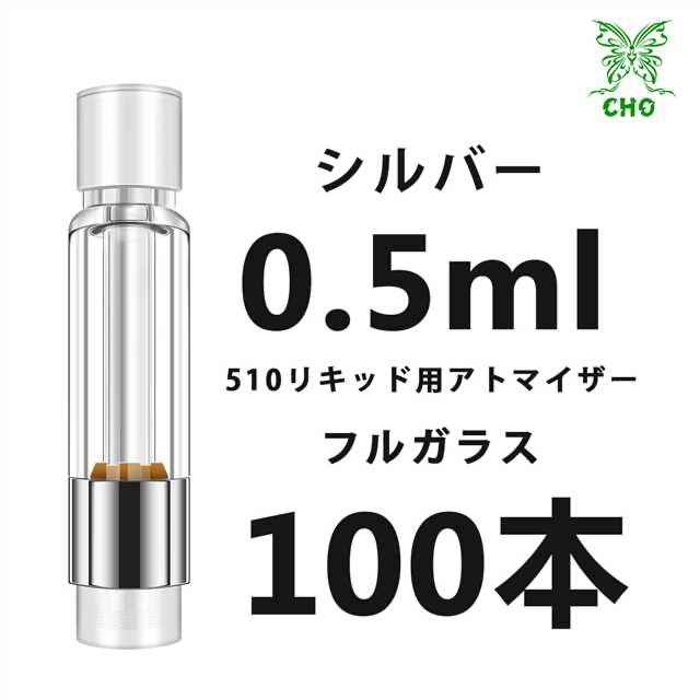 アトマイザー 交換用 510 カートリッジ 0.8ml 100本 白 compass1749781876.jpg