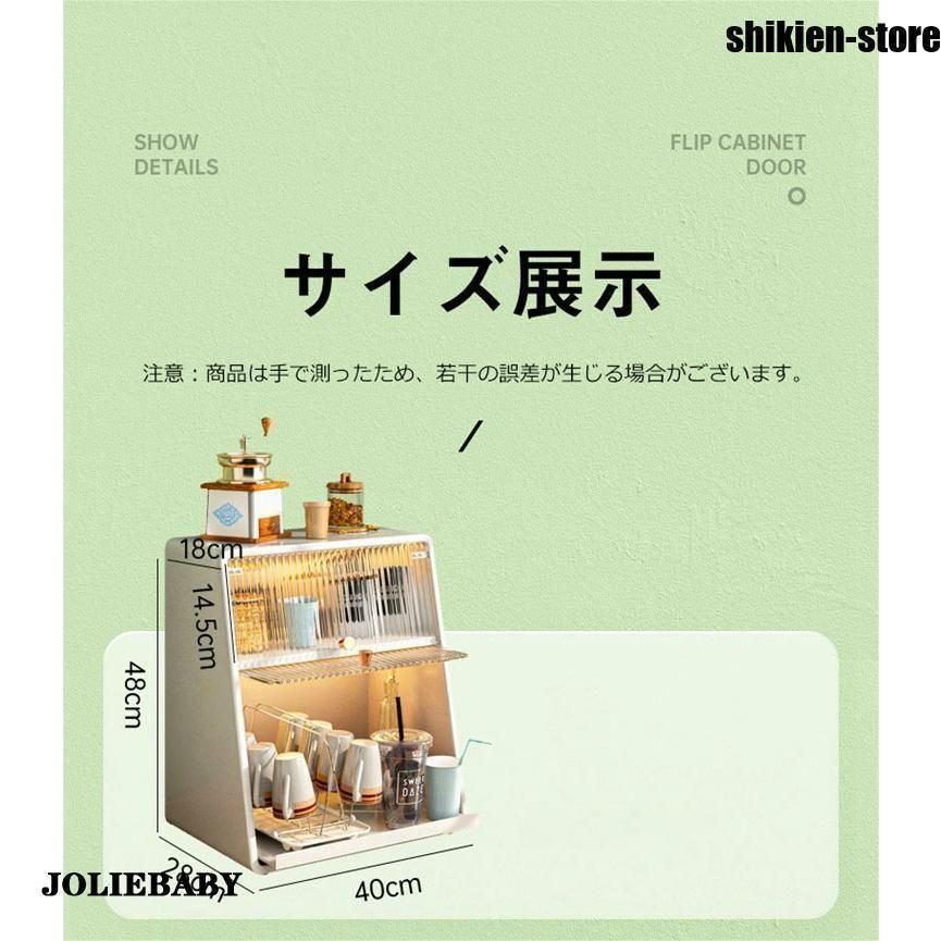 ミニ食器棚 ミニキッチンキャビネット