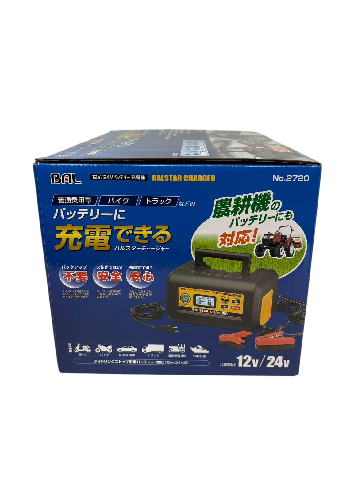 バルスターチャージャー No.2720