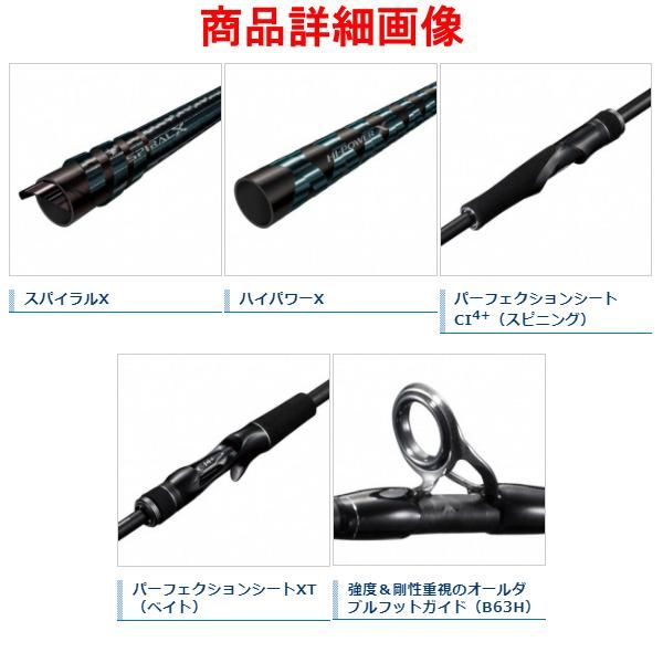 シマノ ЯⅠ 21 ディアルーナ BS B610M ロッド ソルト竿 ( 2021年 4月新