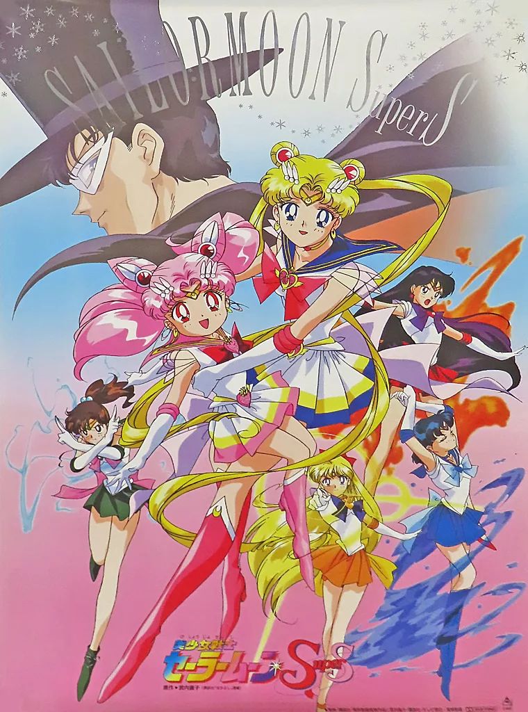 希少！市販ポスター□美少女戦士セーラームーン ポスター□未使用