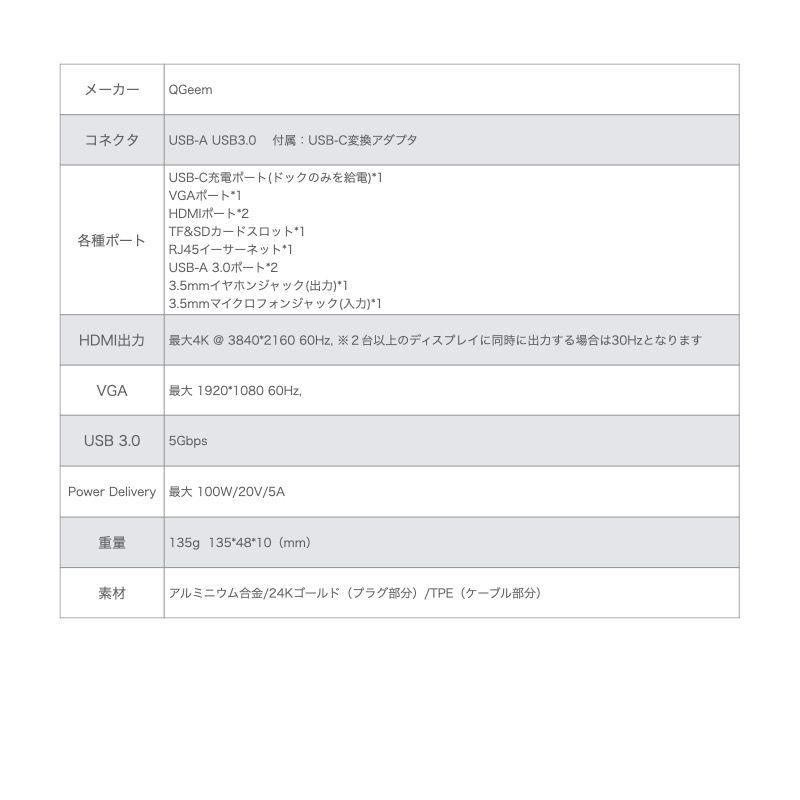 マイク 変換