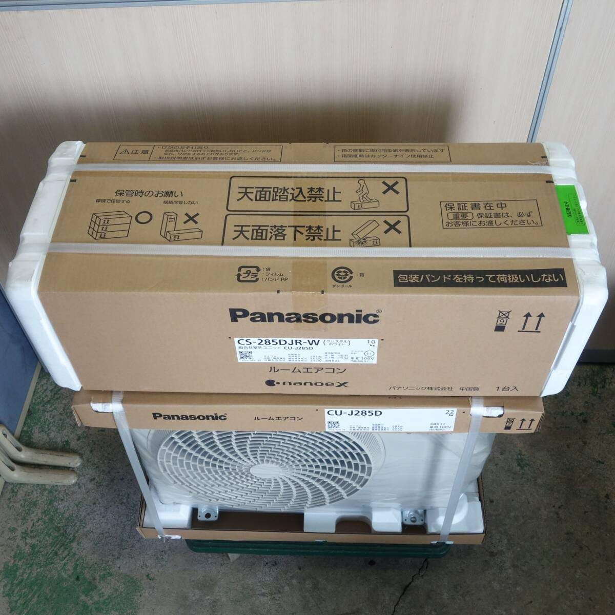 CS-285DJR-W CU-J285D