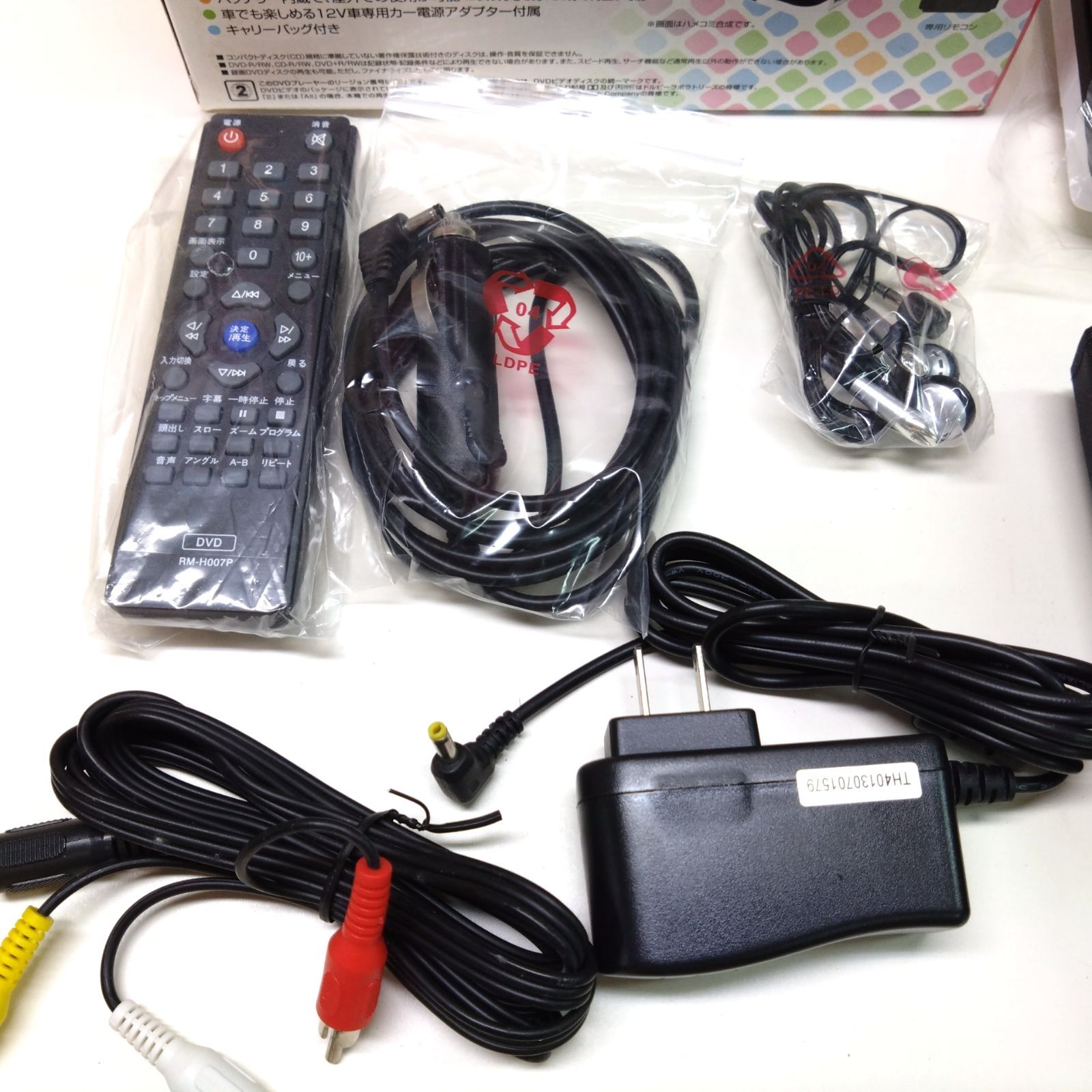 78 【未使用】AVOX バッテリー内蔵 ポータブルDVDプレーヤー ADP-703CW