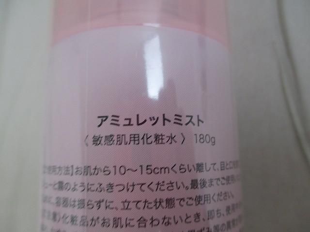 ファムズ コスメプロ