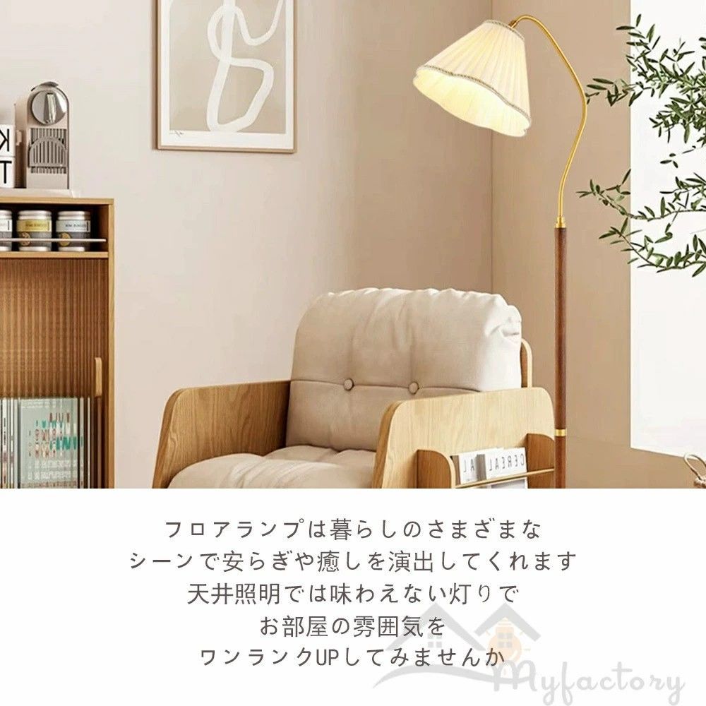 ファブリックシェード付きモダンなデザインのフロアランプ、リビング