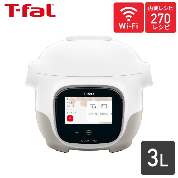 T-fal Cook4me タッチ ティファールクックフォーミータッチ 3L