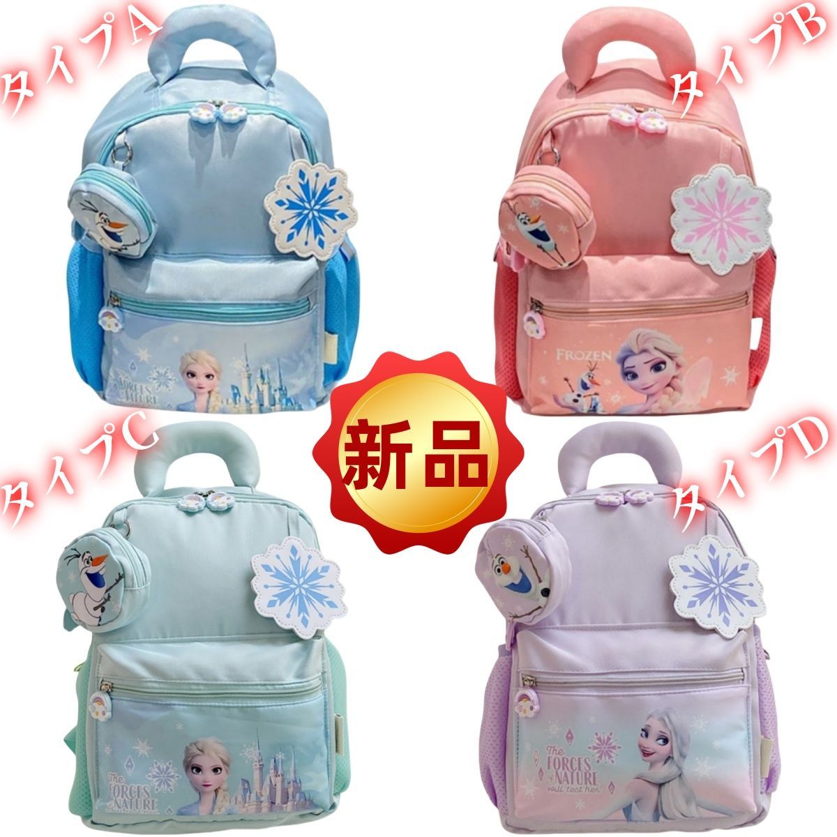 ✨新品✨アナと雪の女王 子供用リュック キッズバックパック オラフ 